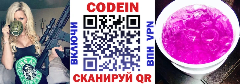 даркнет сайт  Ковров  Кодеин напиток Lean (лин) 