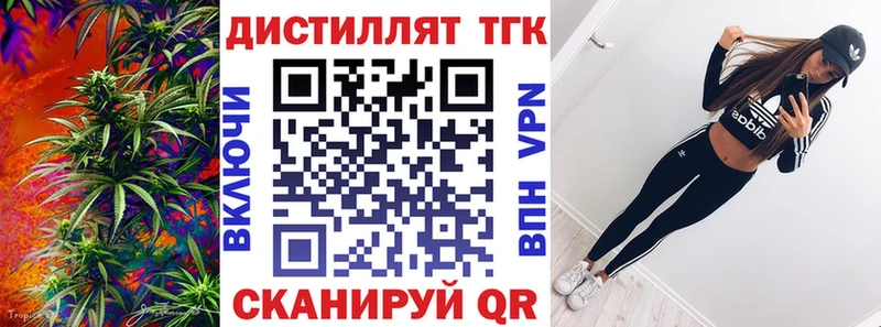 ТГК гашишное масло  Ковров 